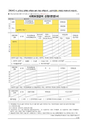 꿈나래통장 제출서류