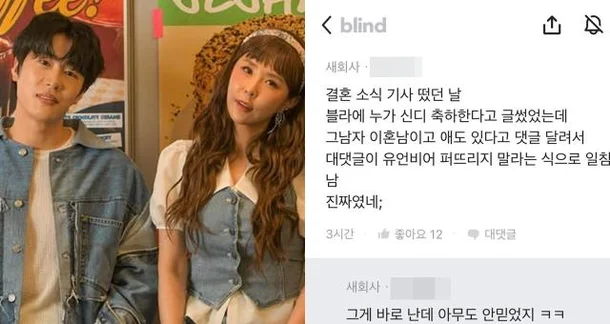 신지 문원 결혼 논란