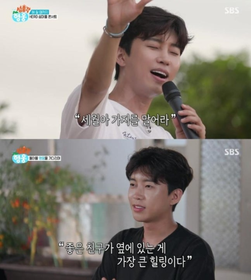 임영웅, 섬마을 어르신 위한 짜장면 서빙+눈물의 라이브…'섬총각 영웅' 시즌2 암시하며 '유종의 미'