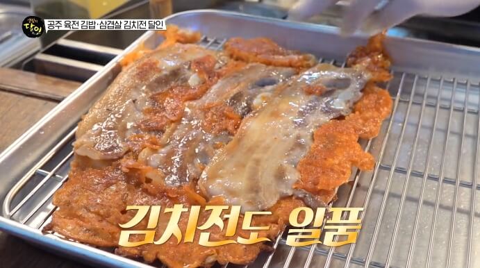 생활의달인-삼겹살김치전