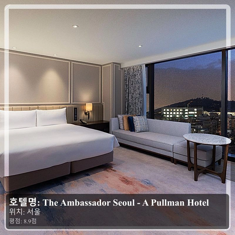 The Ambassador Seoul - A Pullman Hotel_3