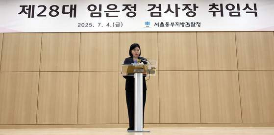임은정 검사 프로필 총정리｜나이&middot;고향 부산&middot;고려대 학력&middot;남편 가족&middot;사법연수원 30기&middot;광주중수청장 경력