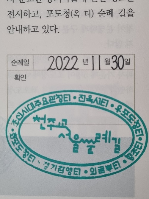 종로성당 순례확인 도장