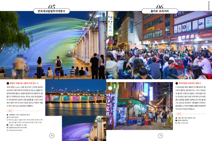 한류위키PDF-K체험