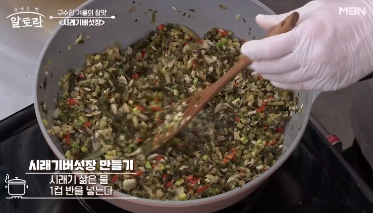 시래기-삶은-물을-넣는다