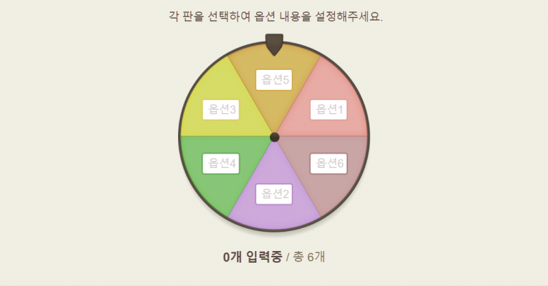 네이버 룰렛돌리기 (PC/모바일)