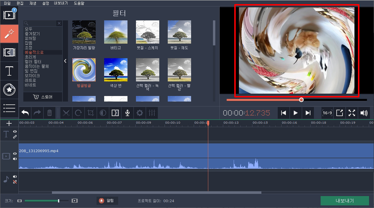 모바비(movavi)비디오 에디터 사용법