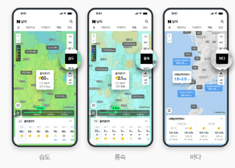 네이버 날씨 예보