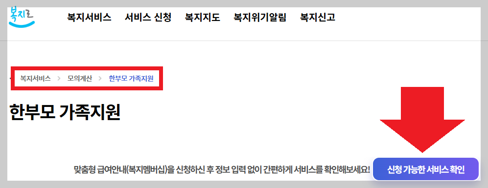 법적으로 보장된 한부모의 권리, 당신이 몰랐던 혜택은? (2026 최신)