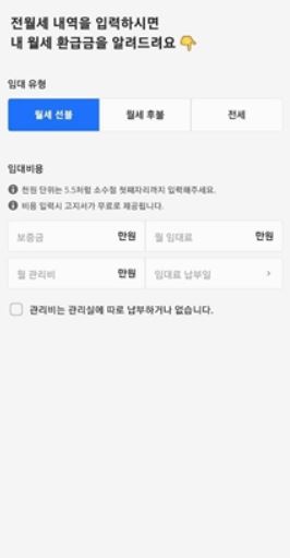 자리톡 신청 방법