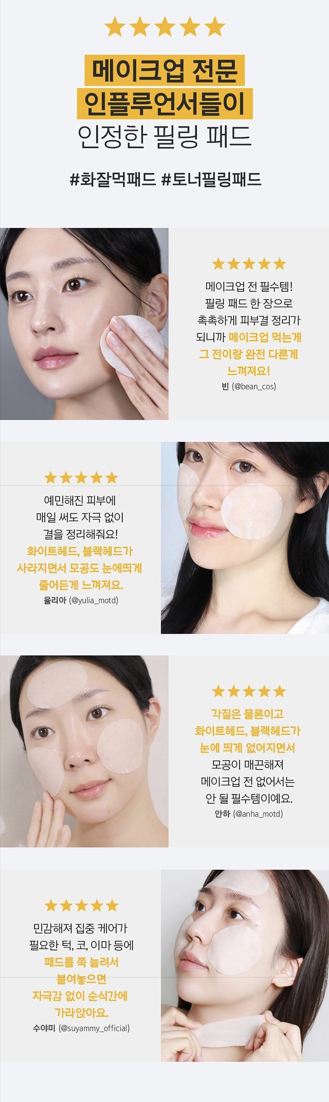 프리메라 마일드 &amp; 퍼펙트 필링패드 사용후기