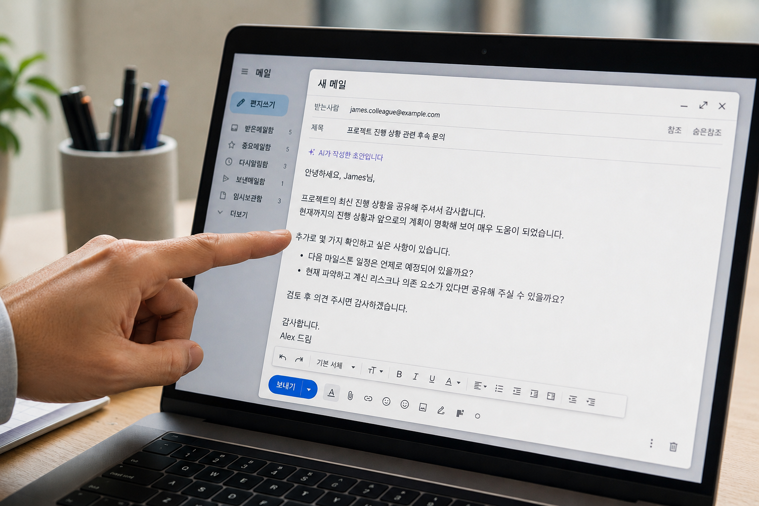 챗GPT로 만든 이메일 초안을 검토하는 손과 노트북 화면