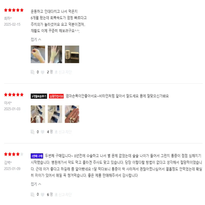셀로비스 콘드로이친 내돈내산 후기 부작용 성분 효능 가격 복용법