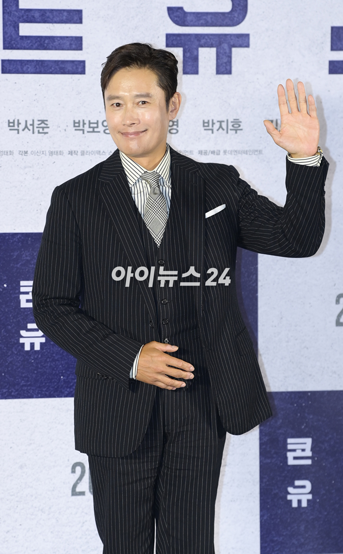 배우 이병헌이 21일 오전 서울 광진구 자양동 롯데시네마 건대입구에서 열린 영화 '콘크리트 유토피아'(감독 엄태화) 제작보고회에 참석하고 있다. [사진=정소희 기자]