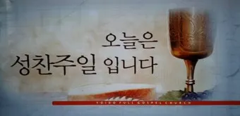 3월 주일예배 대표기도문 100개 감동적인 기도문_13