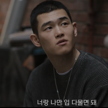 이토록 친밀한 배신자 4회