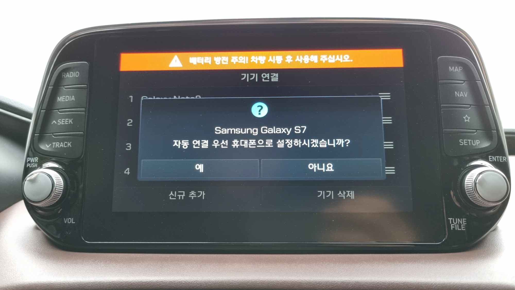 우선 연결 순위 설정 화면