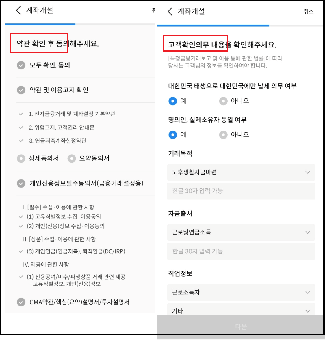 삼성증권 비대면 계좌개설 상품권 이벤트 - 연금저축, ISA