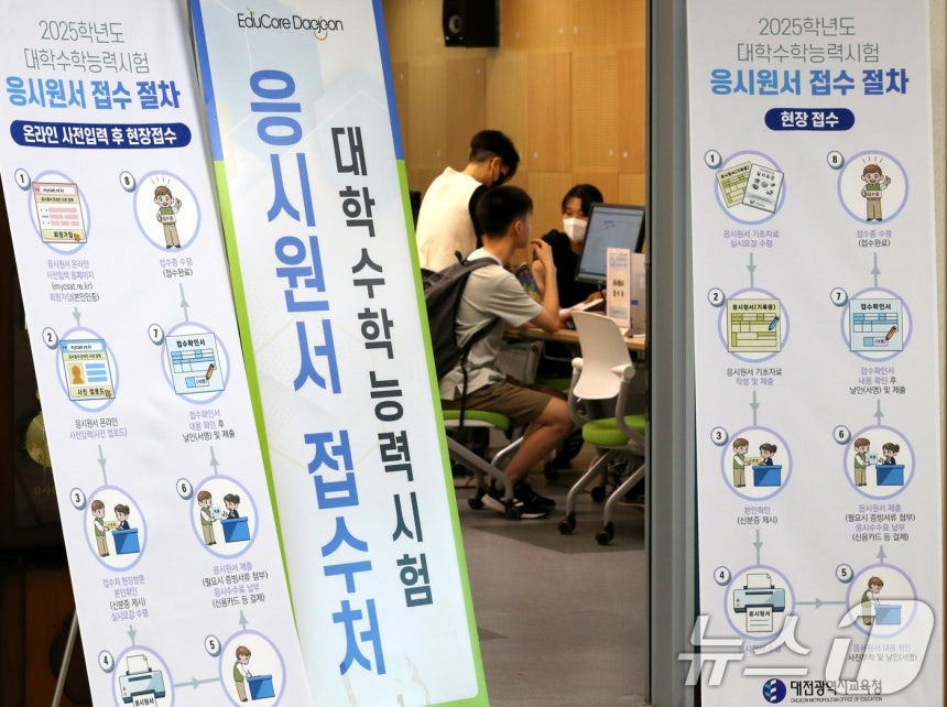 수능 원서 접수처 및 대상별 안내