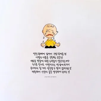 사랑하는 연인에게 좋은 글 모음집_7