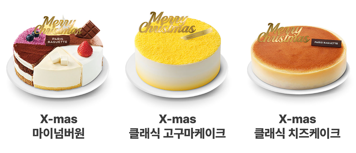 2024 크리스마스 케이크 예약