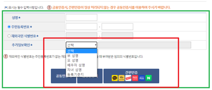 혼인관계증명서 인터넷발급