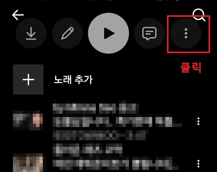 우측 상단에 점 3개 모양 보임