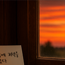 『서랍에 저녁을 넣어 두었다』 &ndash; 한강&amp;#44; 고독과 삶을 담은 첫 시집