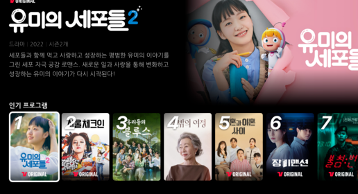 티빙다운로드방법