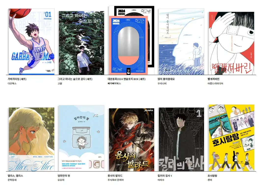 서울국제도서전에서 소개된 만화&amp;#44; 에세이&amp;#44; 어린이 책 등 다양한 분야의 서적 전시 이미지