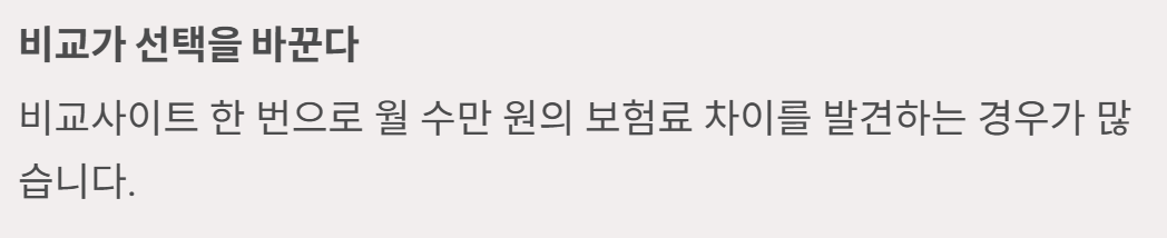 간병보험 비교사이트