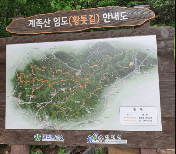 계족산 황토길 걷기