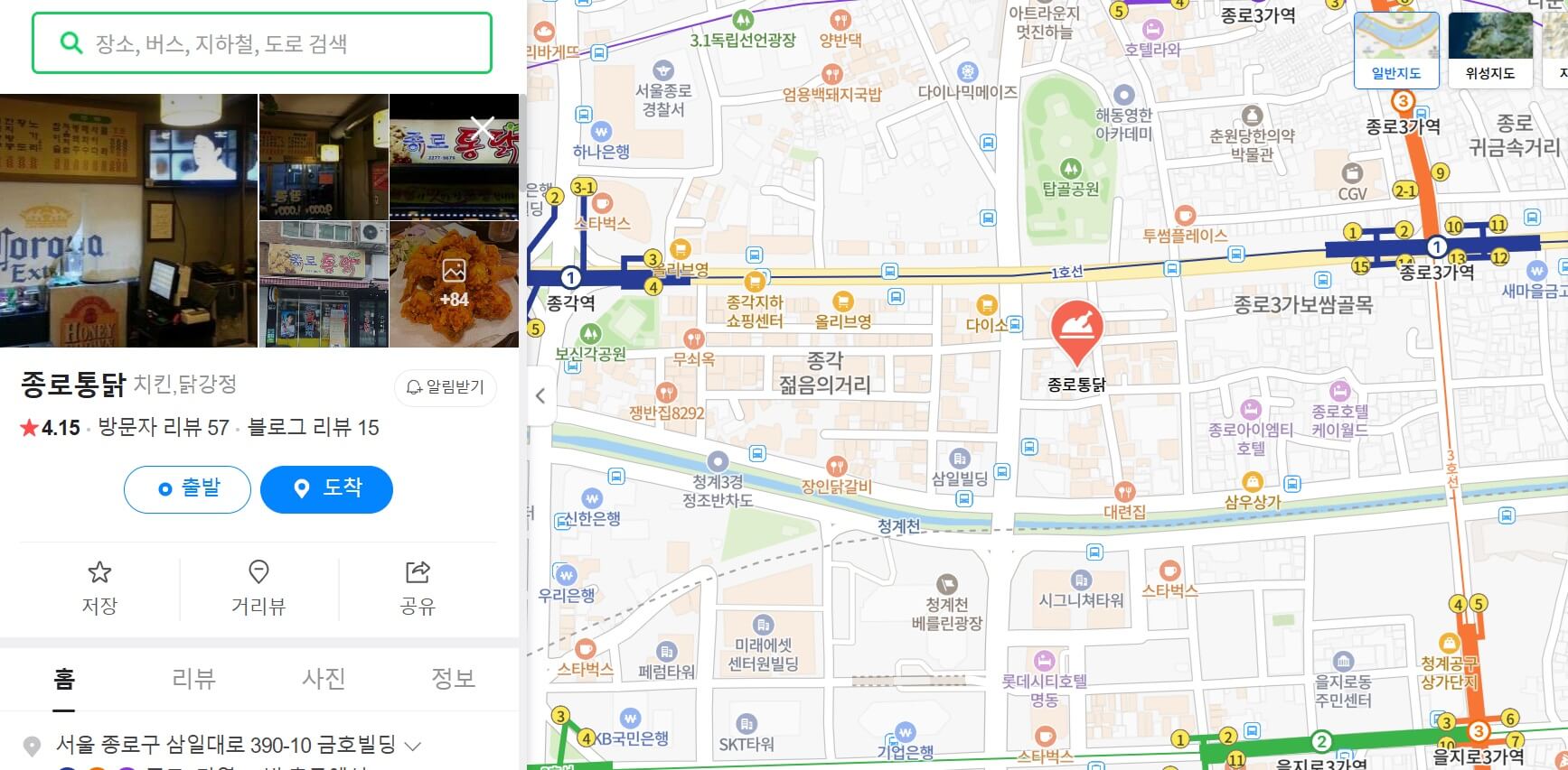 을지로와 종로의 노포 맛집 투어