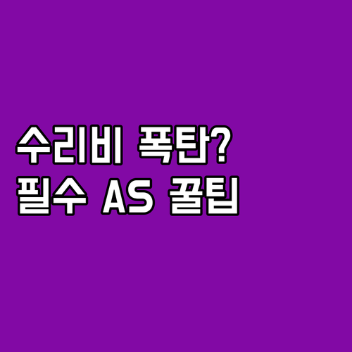 열교환기 교체 시세 분석 고장 증상 ..