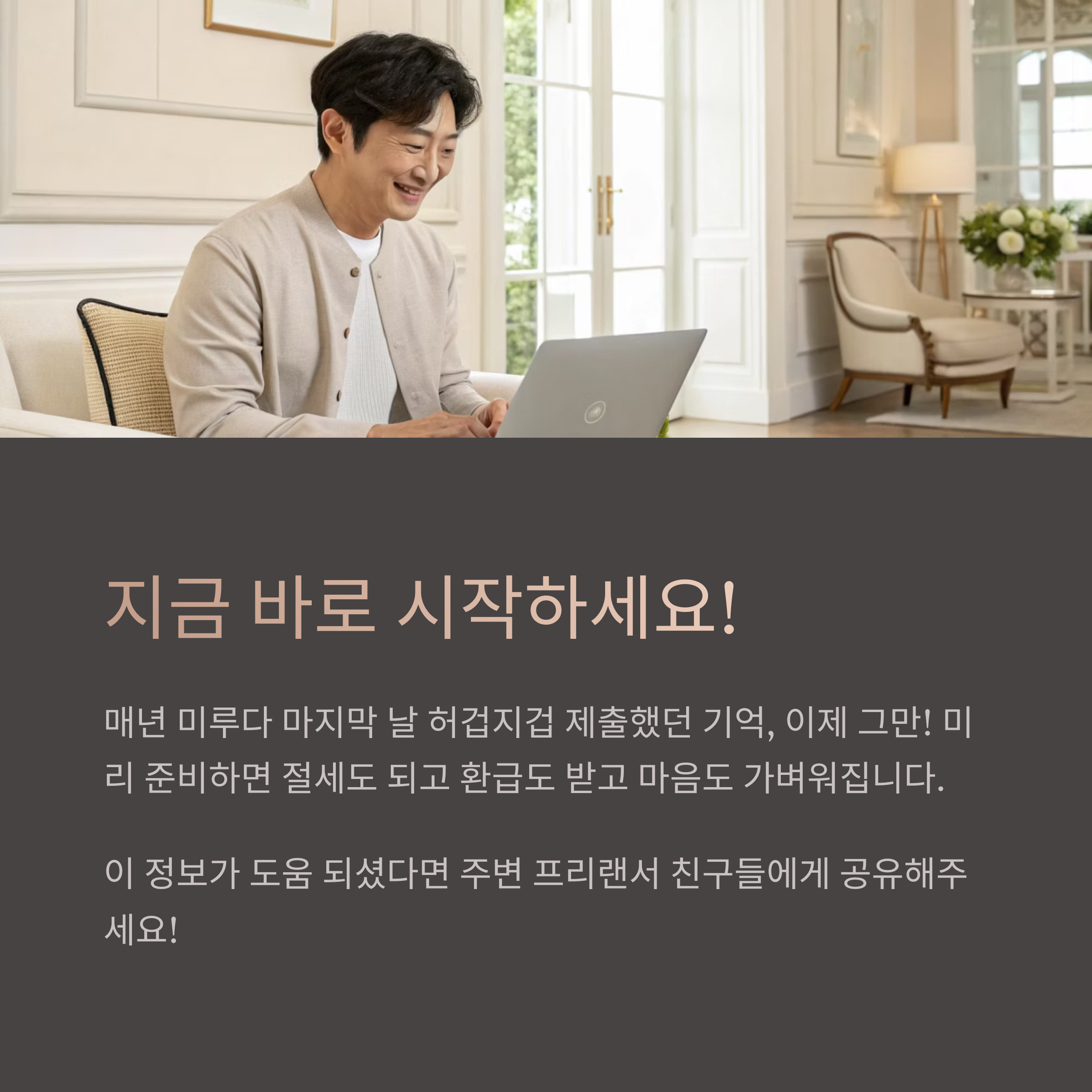 지금 바로 시작하세요