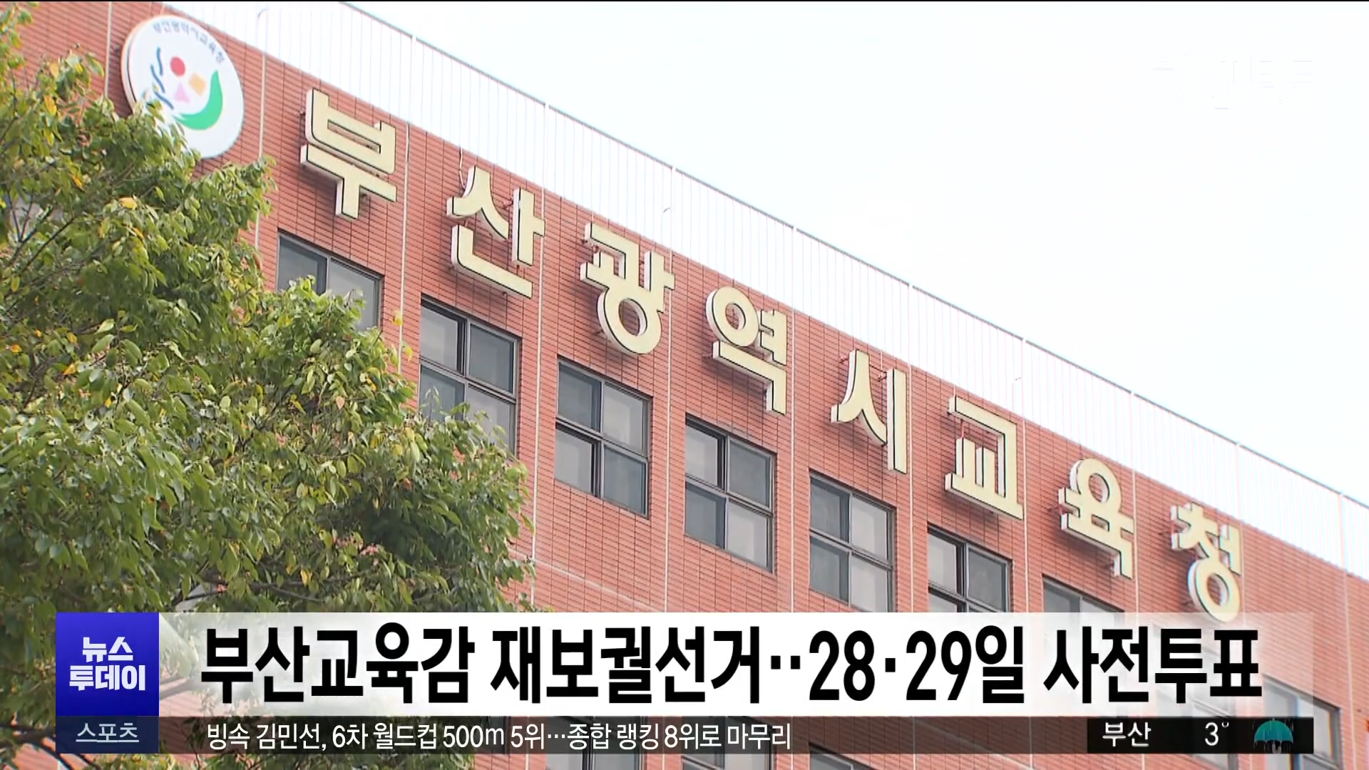 2025 대구 달서구 사전투표소 위치 후보자