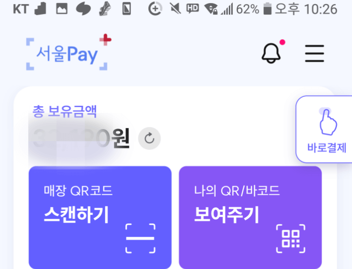 민생지원금_서울페이_받는방법