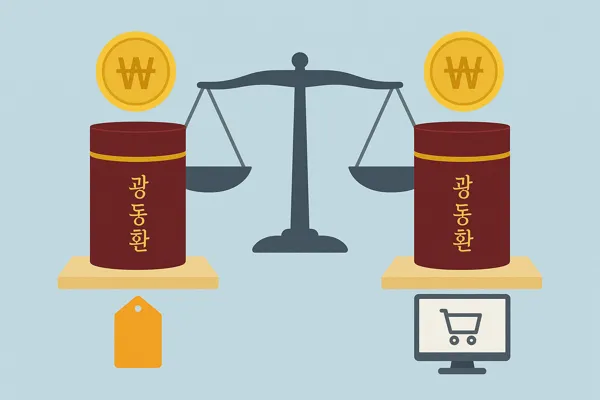 광동 침향환 가격과 구매처 비교11