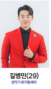 미스터트롯2결승참가자