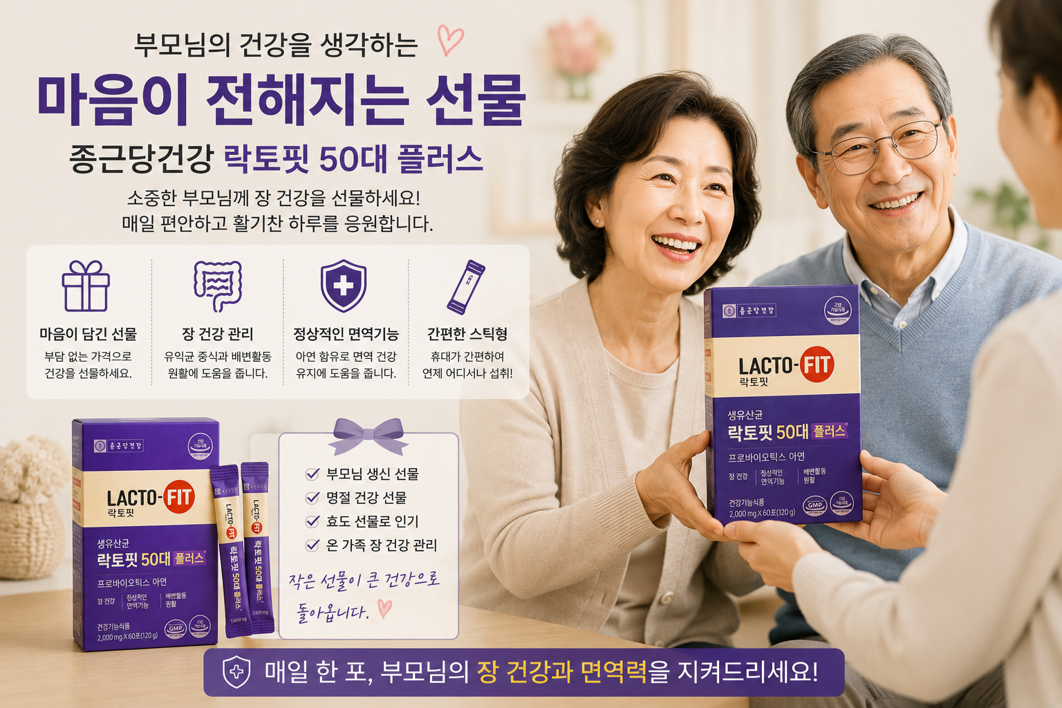 부모님 건강식품 선물추천 명절 건강 선물 효도선물