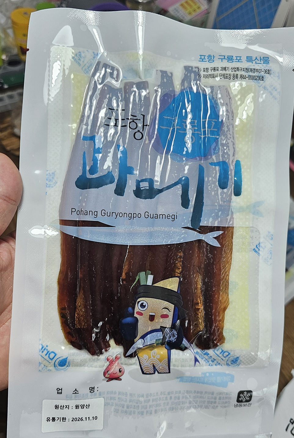 [내돈내산 만원으로 즐기는 혼술일기] 포항 구룡포 과메기 해초 세트 후기