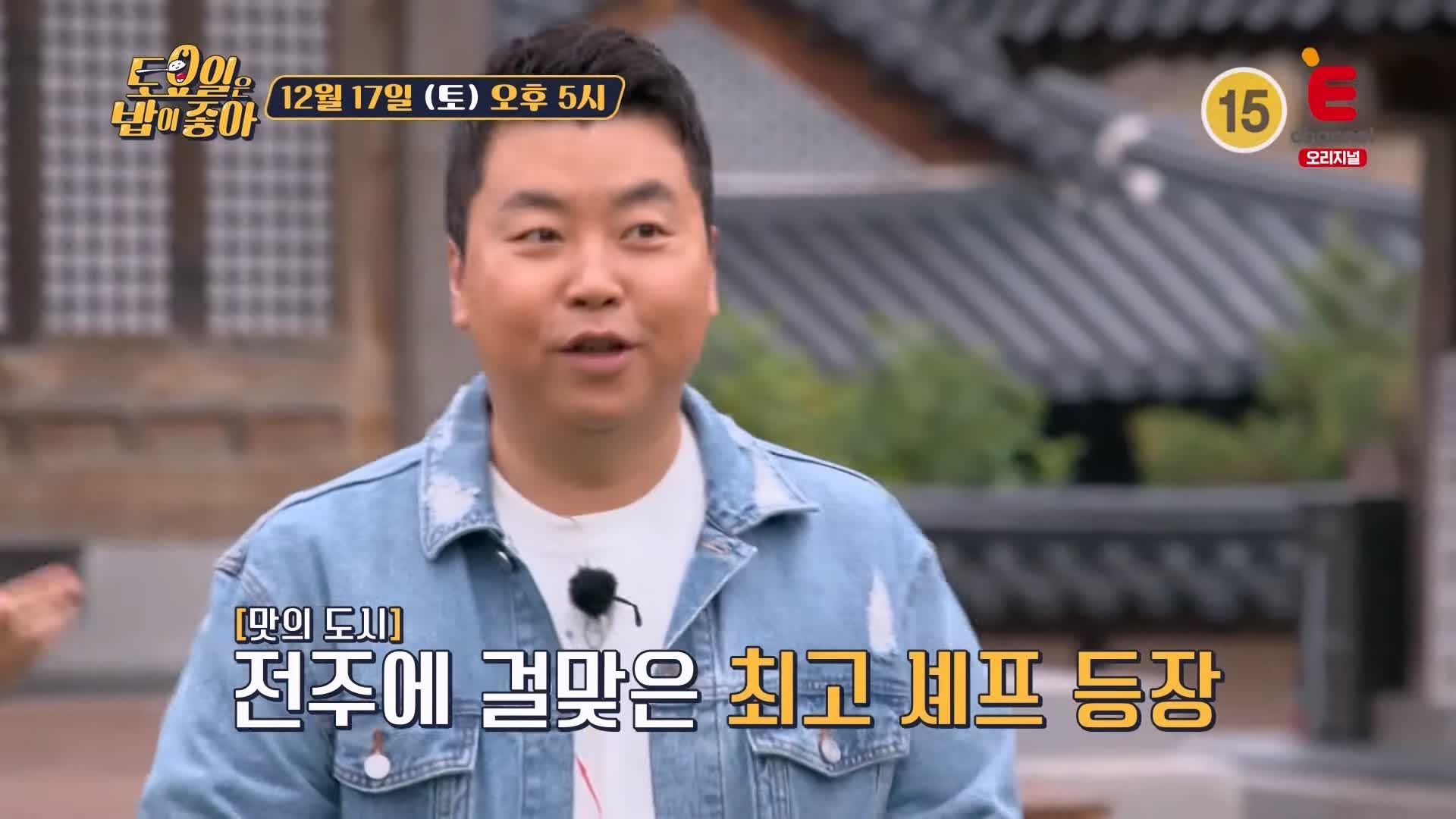 토요일은 밥이좋아 전주 청국장찌개 맛집