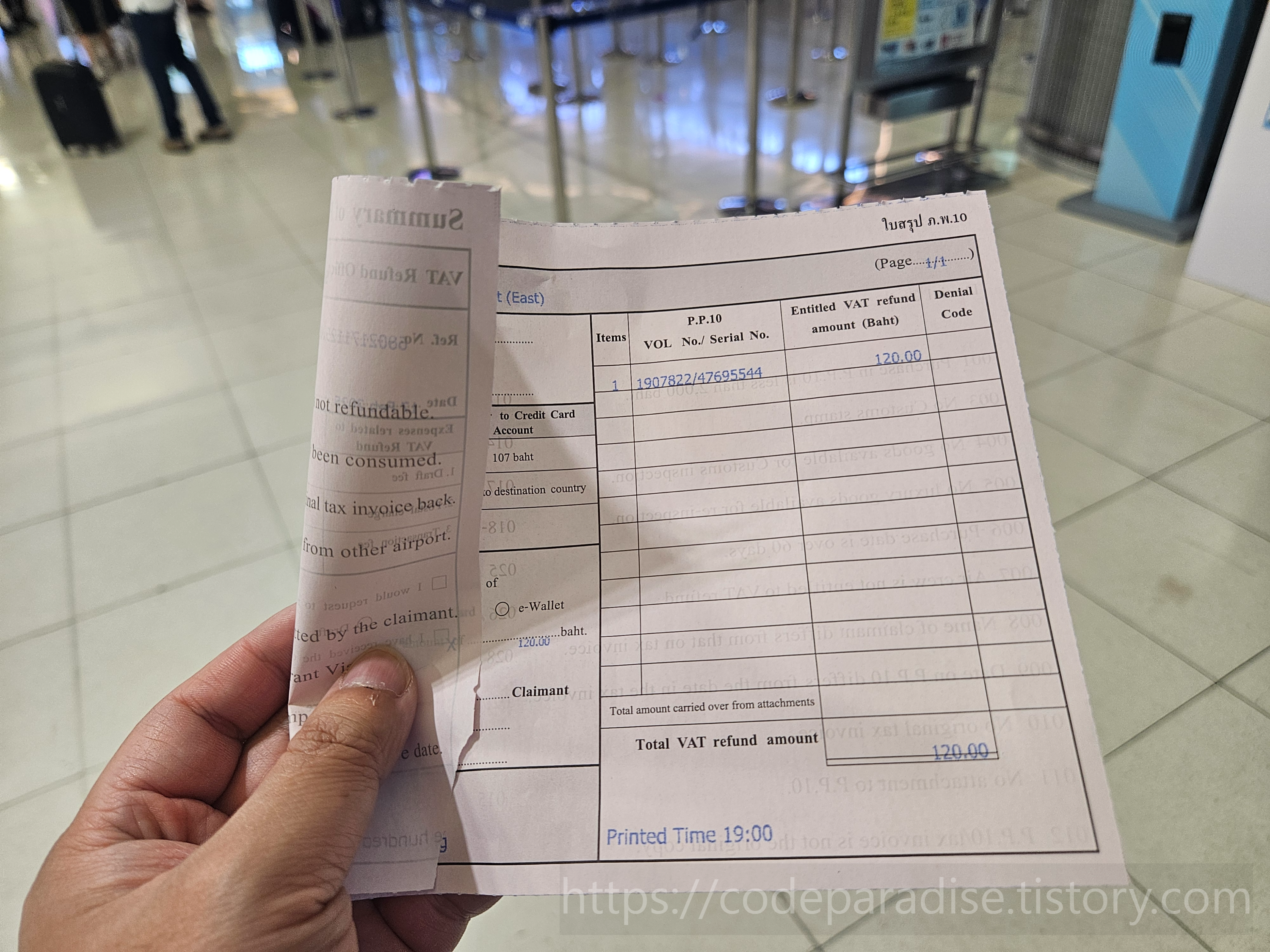 환급 관련 사진