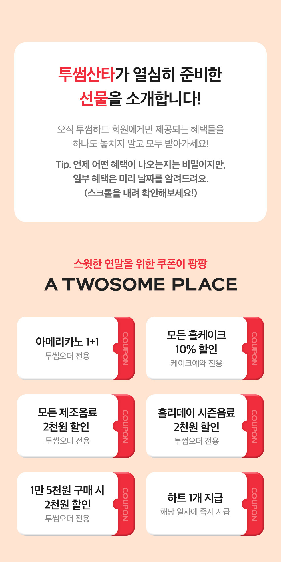 투썸-크리스마스-케이크