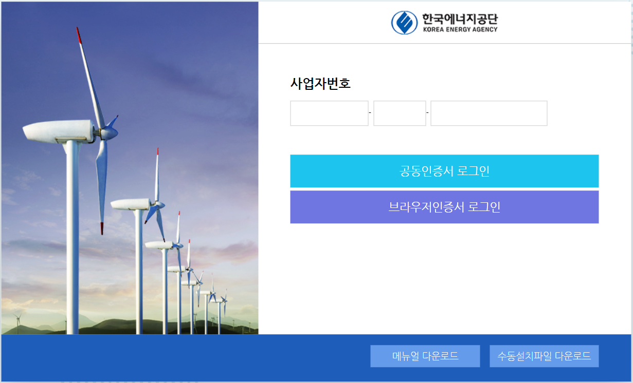 소상공인 고효율설비 지원금 신청