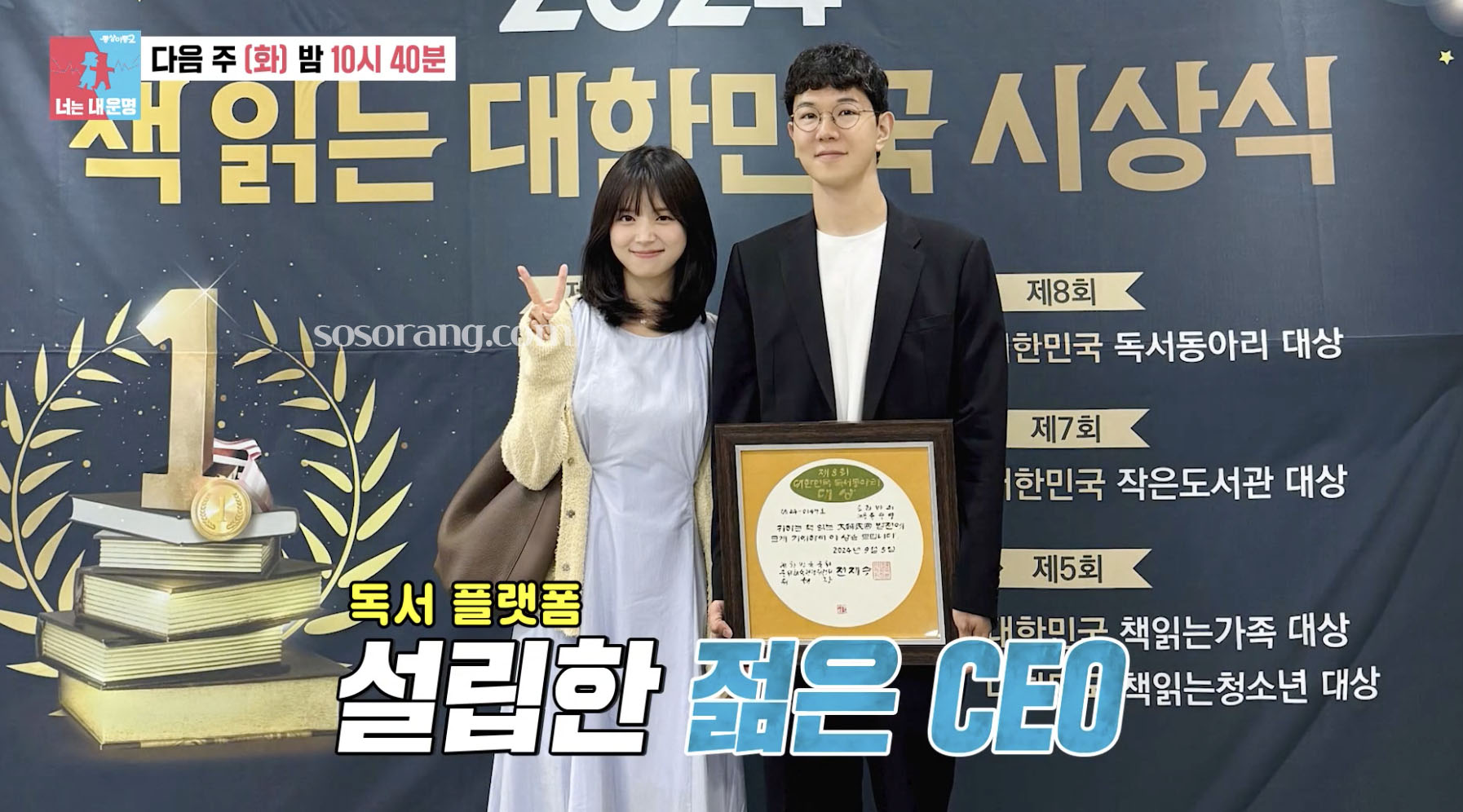 김지영 남편 윤수영 트레바리 대표