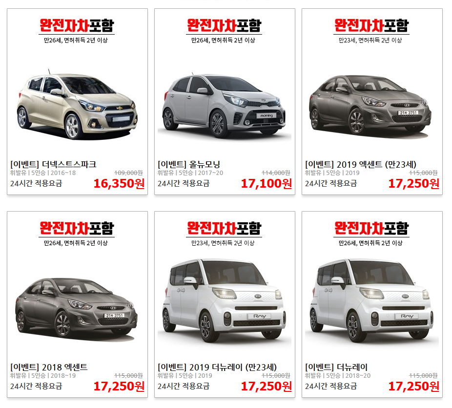 제주도 렌트카 제주속으로