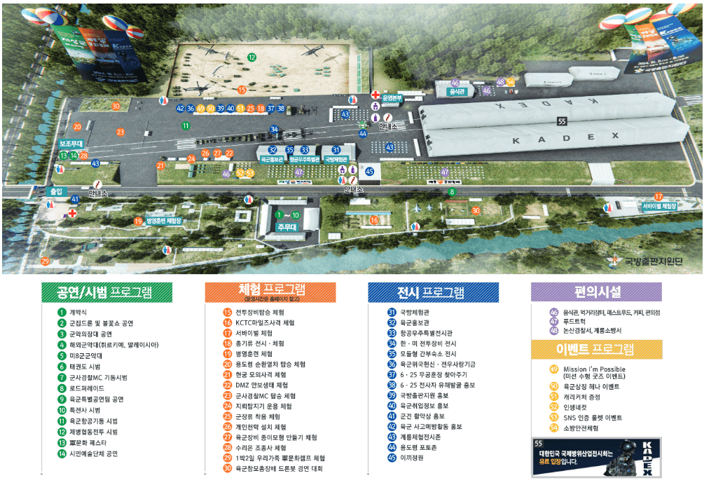 행사장안내