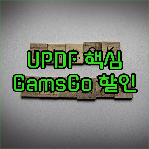 UPDF 핵심 기능 완벽 분석 & G..