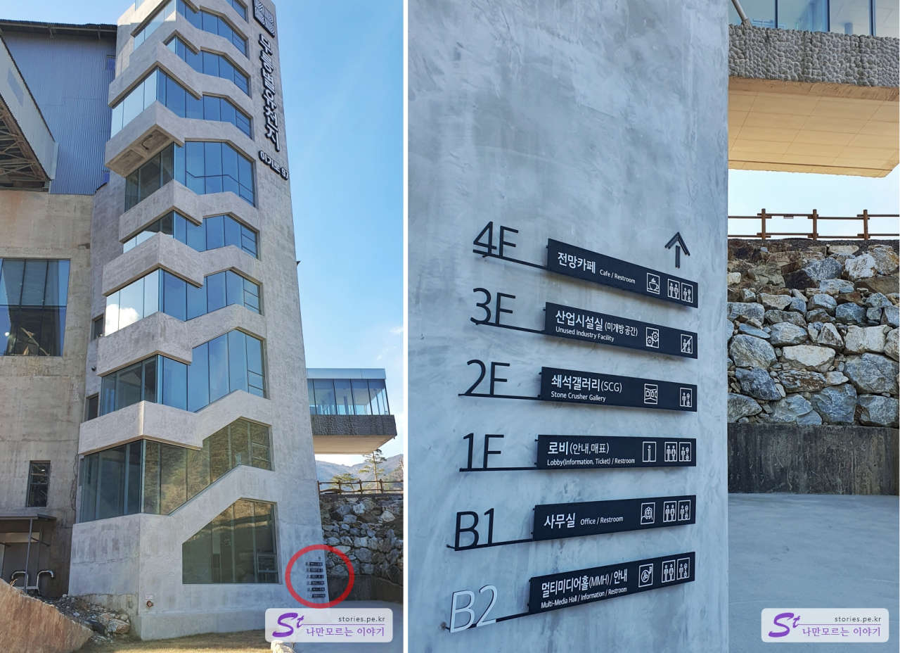 쇄석장 입구 층 정보